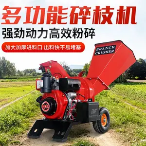 柴油树枝粉碎机 移动方便枝条打碎机 小型碎枝机 100型的电动