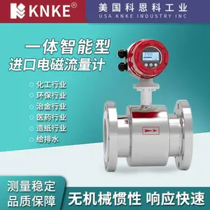 进口智能型电磁流量计 防爆防腐高压标准型 美国科恩科KNKE品牌