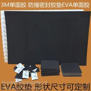 昆山长方形泡棉衬垫，eva黑色泡棉面板衬垫