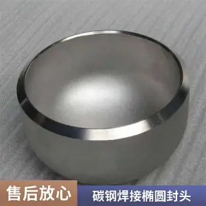 不锈钢管盖子封头冲压大号盖帽堵头碳钢帽焊接管帽制防尘口径堵帽