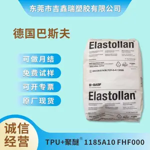 德国巴斯TPU1185A10FHF000无卤阻燃抗微生物耐水解
