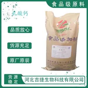 食品级乳酸钙 营养强化剂钙质增补剂 酸度调节剂 供应现货