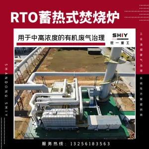 rto��������¯���Ȼ���VOCs��������������Դ��������ȼ�ջ�