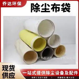 除尘防静电常温除尘布袋 涤纶针刺毡除尘器滤袋