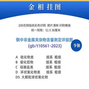 �����ͼͼ�׸��зǽ��������ﺬ���ⶨ����ͼ (gb/t10561-2023)
