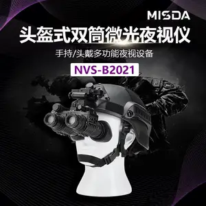 迈视达自动亮度调节NVS-B2021头戴式双筒微光夜视夜间搜救巡逻