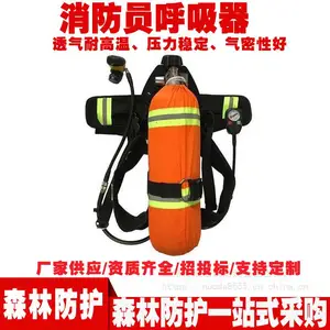 消防正压式空气呼吸器6.8L碳纤维呼吸器便携式消防员呼吸器
