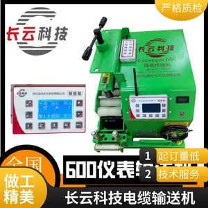 多联动加控制箱款电缆输送机 牵引机电力施工敷设机