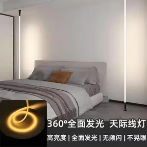 超麦无主灯照明天际线落地灯 智能调光调色led钢带灯