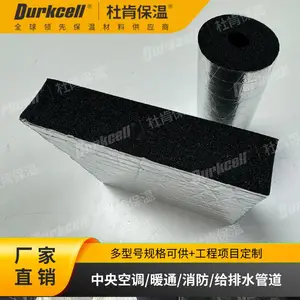 杜肯保温durkflex夹筋铝箔橡塑板 高防火 施工周期短 美观