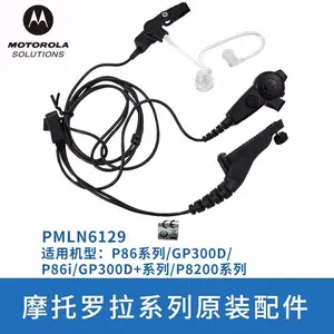 摩托罗拉 PMLN6129 透明导管双线监听耳机 适用P86i系列