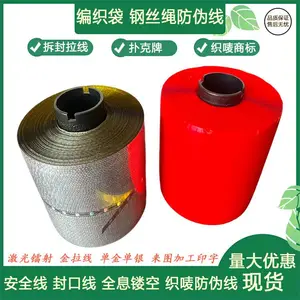 易拉条2.5mm 收缩膜盖子金色易拉线 热缩膜包装用易撕口贴标