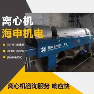福乐伟离心机租赁,离心机配件定制销售,离心机转鼓、螺旋修复