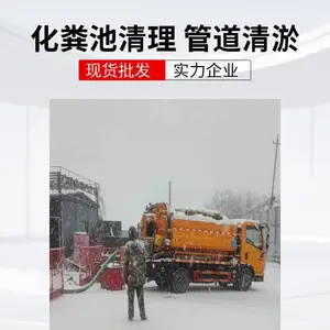 市政管道清洗 抽粪掏井 抽污水 小区化粪池清理清淤
