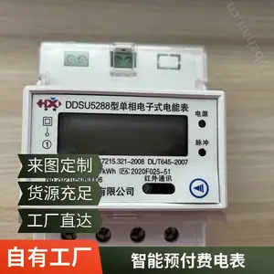 手机APP扫码抄表 智能电表 稳定耐用 规格齐全