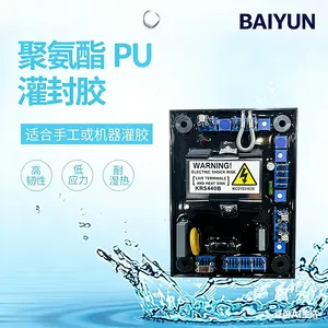 导热阻燃聚氨酯PU灌封胶高硬度防水粘接密封 白云密封胶厂家供应