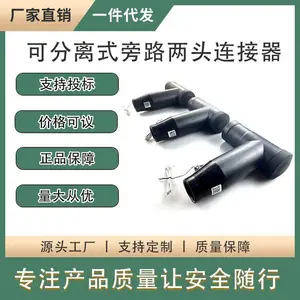 可触摸带屏蔽前接头可分离式旁路两头连接器10kv高压电缆插拔头