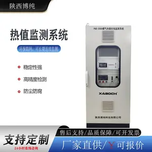 博纯混合煤气热值监测系统 燃气热值在线检测装置 全自动热值检测