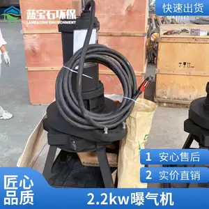 污水处理厂潜水离心曝气机 结构紧凑占地面积小蓝宝石环保
