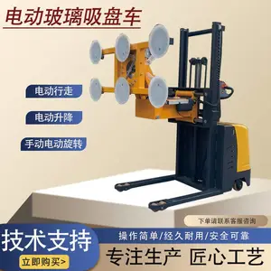 门架式推高搬运车站驾式电动堆垛机叉车式真空玻璃平衡重吸盘
