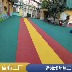 奥人体育 小区步道公园幼儿园场地建设维修 生产源头厂家epdm球场跑道塑胶地面 环保体育场地建设 户外场地材料
