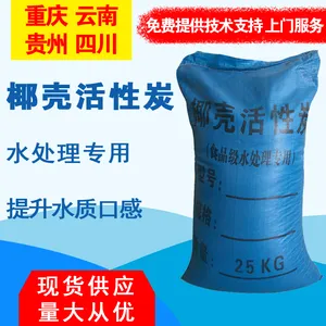 椰壳活性炭净汉6-12目净水吸附异味颗粒高碘值除余氯椰壳活性炭