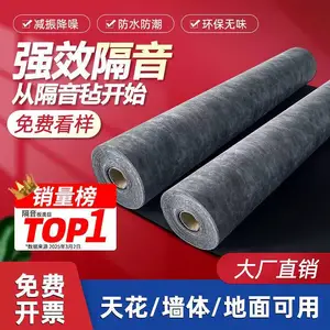 阻尼隔音毡家装墙面天花吊顶酒吧机房会议室高密度隔音毡隔音毯批发