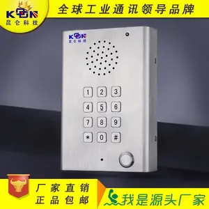 昆仑KNZD-29免提自由播洁净室 IP网络电话