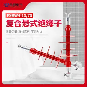 复合悬式绝缘子FXBW4-10/70;FXBW4-10/100希然电气