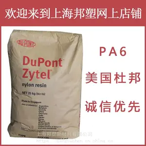 PA6美国杜邦ST811HS耐冲击PA尼龙ST811HS