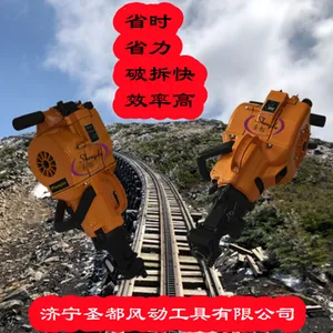 厂家供应铁路内燃凿岩机,圣都凿岩机厂家货源充足!