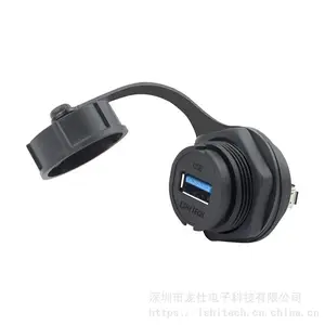 供应lshitech龙仕M25系列usb防水航空插头插座