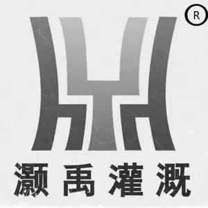 重庆灏禹绿地灌溉设计工程有限公司