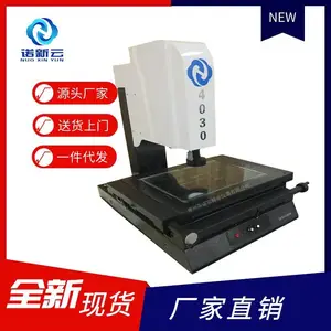 诺新云,2.5次元测量仪器现货可发