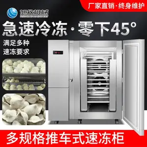 旭众SD-300T新款不锈钢速冻柜 食品冷藏柜 推车式速冻柜 零下45度速冻柜