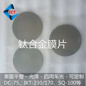 声波吹灰器膜片介绍(钛合金膜片)库存货源 发货及时 量大优惠