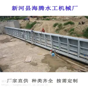 液压翻板钢闸门施工图钢坝闸25米*1.5米找海腾水工