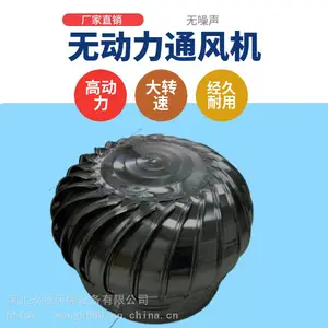 永强 不锈钢无动力屋顶风机 大型轴流通风器 排烟节能风球风帽