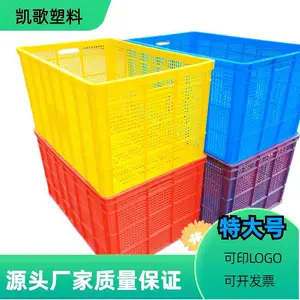 南通家纺城特大号熟料全新1米塑料周转筐服装厂纺织厂快递分类整理框可装轮