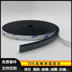现货强粘EVA黑色泡棉单面胶带泡沫海绵防震防撞密封条5mm8mm厚