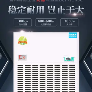 �ٿ��ذ»���������ʪ������ 15���﹤ҵ��ʪ�� DH-7380C
