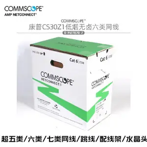 南昌commscope网线
