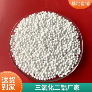 兴松牌机务段用制氮机用球三氧化二铝定制包装厂家现货
