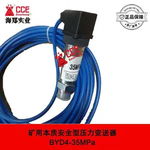 中煤科工BYD4矿用本质安全型压力变送器