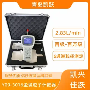 尘埃粒子计数器 Y09-3016型手持式激光尘埃粒子计数器