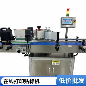 ȫ�Զ�˫��������ˮ�� ���Զ�Բƿ����� ����������ǩ������