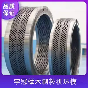 宇冠榉木制粒机环模 合金钢模具 压缩比5.5