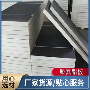 祁源供应 现浇发泡PU保温板 储罐管道锅炉隔热 隔音降噪