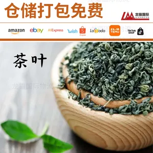 茶叶寄到国外，可选邮政小包或专线，通关***，价格便宜