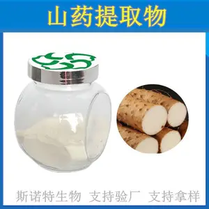 山药提取物 食品糕点类原料 斯诺特生物 水提土薯粉